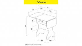 АКВАЛОН Стол в Александровском - alexsandrovskoe.ok-mebel.com | фото 9