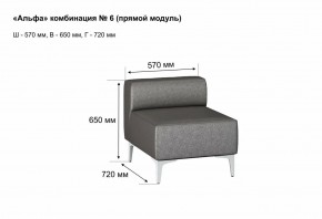 АЛЬФА Диван комбинация 6/ нераскладной (Коллекции Ивару №1,2(ДРИМ)) в Александровском - alexsandrovskoe.ok-mebel.com | фото 2