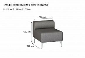 АЛЬФА Диван комбинация 6/ нераскладной (в ткани коллекции Ивару кожзам) в Александровском - alexsandrovskoe.ok-mebel.com | фото 2