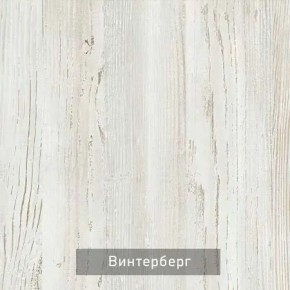 БЕРГЕН 2 Трюмо в Александровском - alexsandrovskoe.ok-mebel.com | фото 11