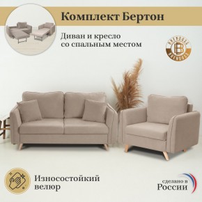 Комплект мягкой мебели 6134+6135 (диван+кресло) в Александровском - alexsandrovskoe.ok-mebel.com | фото 9