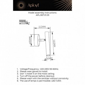 Бра Aployt Honor APL.067.01.03 в Александровском - alexsandrovskoe.ok-mebel.com | фото 2