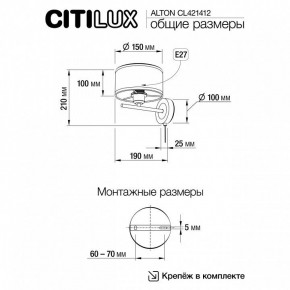 Бра Citilux ALTON CL421412 в Александровском - alexsandrovskoe.ok-mebel.com | фото 7