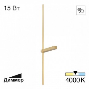 Бра Citilux Pixel CL216393 в Александровском - alexsandrovskoe.ok-mebel.com | фото 2