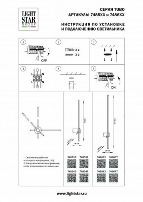 Бра Lightstar Tubo 748643 в Александровском - alexsandrovskoe.ok-mebel.com | фото 2