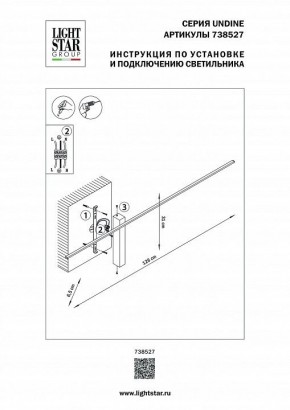 Бра Lightstar Undine 738527 в Александровском - alexsandrovskoe.ok-mebel.com | фото 2