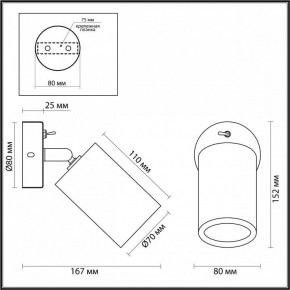 Бра Odeon Light Caucho 7061/1W в Александровском - alexsandrovskoe.ok-mebel.com | фото 4