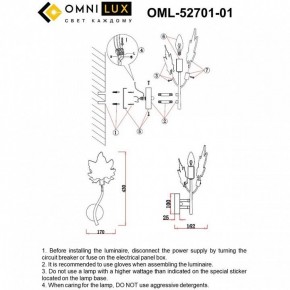 Бра Omnilux Vitereta OML-52701-01 в Александровском - alexsandrovskoe.ok-mebel.com | фото 9