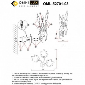 Бра Omnilux Vitereta OML-52701-03 в Александровском - alexsandrovskoe.ok-mebel.com | фото 8