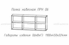 ПРИНЦЕССА Детская (модульная) в Александровском - alexsandrovskoe.ok-mebel.com | фото 14