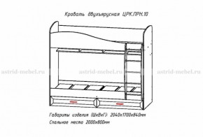 ПРИНЦЕССА Детская (модульная) в Александровском - alexsandrovskoe.ok-mebel.com | фото 8