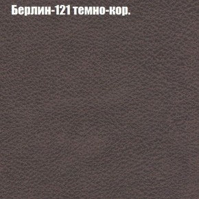 Диван Бинго 1 (ткань до 300) в Александровском - alexsandrovskoe.ok-mebel.com | фото 19