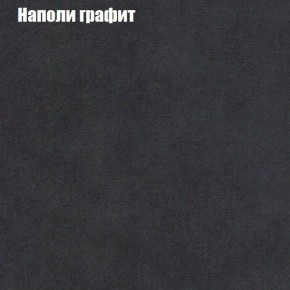 Диван Бинго 1 (ткань до 300) в Александровском - alexsandrovskoe.ok-mebel.com | фото 40