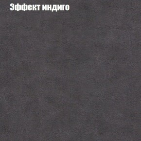Диван Бинго 1 (ткань до 300) в Александровском - alexsandrovskoe.ok-mebel.com | фото 61