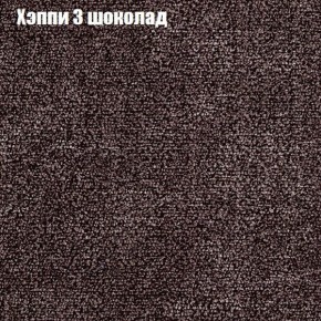 Диван Бинго 3 (ткань до 300) в Александровском - alexsandrovskoe.ok-mebel.com | фото 53