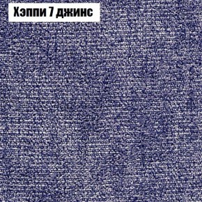 Диван Бинго 3 (ткань до 300) в Александровском - alexsandrovskoe.ok-mebel.com | фото 54