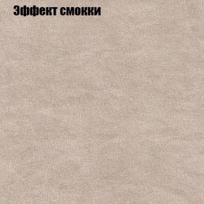 Диван Бинго 3 (ткань до 300) в Александровском - alexsandrovskoe.ok-mebel.com | фото 65