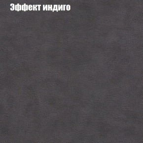 Диван Феникс 2 (ткань до 300) в Александровском - alexsandrovskoe.ok-mebel.com | фото 50