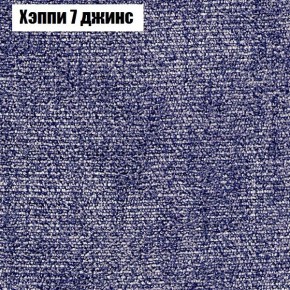 Диван Феникс 5 (ткань до 300) в Александровском - alexsandrovskoe.ok-mebel.com | фото 44