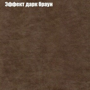 Диван Феникс 5 (ткань до 300) в Александровском - alexsandrovskoe.ok-mebel.com | фото 48