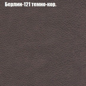 Диван Фреш 1 (ткань до 300) в Александровском - alexsandrovskoe.ok-mebel.com | фото 10