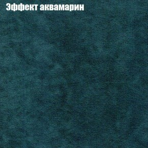 Диван Фреш 1 (ткань до 300) в Александровском - alexsandrovskoe.ok-mebel.com | фото 47