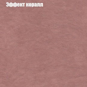 Диван Фреш 1 (ткань до 300) в Александровском - alexsandrovskoe.ok-mebel.com | фото 53