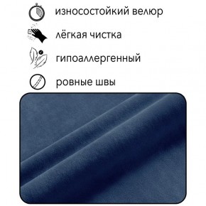 Диван Горизонт Д2-ВСи (велюр синий) 1200 в Александровском - alexsandrovskoe.ok-mebel.com | фото 4