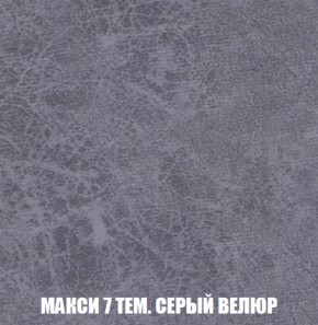 Диван Кристалл (ткань до 300) НПБ в Александровском - alexsandrovskoe.ok-mebel.com | фото 36