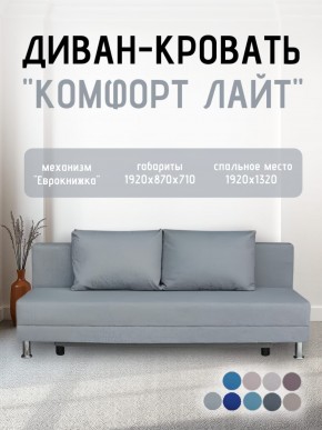 Диван-кровать Комфорт ЛАЙТ без подлокотников (2 подушки) BALTIC CAMEL в Александровском - alexsandrovskoe.ok-mebel.com | фото 16