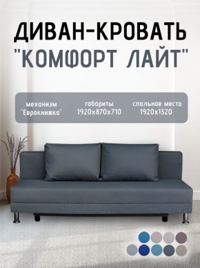 Диван-кровать Комфорт ЛАЙТ без подлокотников (2 подушки) BALTIC CAMEL в Александровском - alexsandrovskoe.ok-mebel.com | фото 17