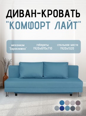 Диван-кровать Комфорт ЛАЙТ без подлокотников (2 подушки) BALTIC CAMEL в Александровском - alexsandrovskoe.ok-mebel.com | фото 18