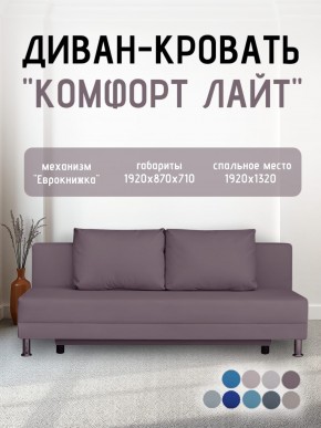Диван-кровать Комфорт ЛАЙТ без подлокотников (2 подушки) BALTIC CAMEL в Александровском - alexsandrovskoe.ok-mebel.com | фото 21