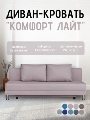 Диван-кровать Комфорт ЛАЙТ без подлокотников (2 подушки) BALTIC CAMEL в Александровском - alexsandrovskoe.ok-mebel.com | фото 22