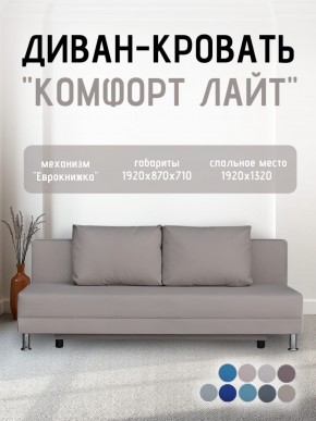 Диван-кровать Комфорт ЛАЙТ без подлокотников (2 подушки) BALTIC CAMEL в Александровском - alexsandrovskoe.ok-mebel.com | фото 23
