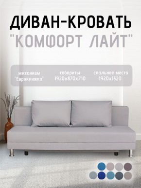Диван-кровать Комфорт ЛАЙТ без подлокотников (2 подушки) BALTIC GREY в Александровском - alexsandrovskoe.ok-mebel.com | фото 17