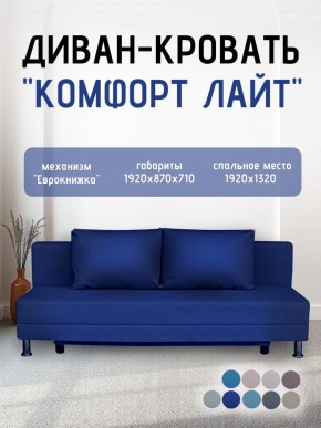 Диван-кровать Комфорт ЛАЙТ без подлокотников (2 подушки) BALTIC GREY в Александровском - alexsandrovskoe.ok-mebel.com | фото 20