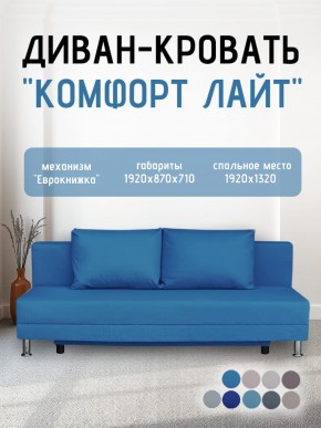Диван-кровать Комфорт ЛАЙТ без подлокотников (2 подушки) BALTIC GREY в Александровском - alexsandrovskoe.ok-mebel.com | фото 21