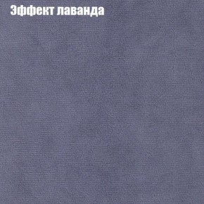 Диван Маракеш (ткань до 300) в Александровском - alexsandrovskoe.ok-mebel.com | фото 62