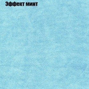 Диван Маракеш (ткань до 300) в Александровском - alexsandrovskoe.ok-mebel.com | фото 63