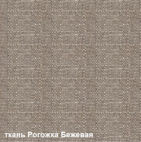 Диван одноместный DEmoku Д-1 (Беж/Белый) в Александровском - alexsandrovskoe.ok-mebel.com | фото 5