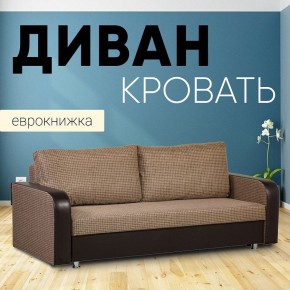 Диван прямой Юпитер 2 Ратибор темный (ППУ) в Александровском - alexsandrovskoe.ok-mebel.com | фото