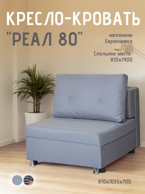 Диван Реал 80 без подлокотников (Балтик Грей) в Александровском - alexsandrovskoe.ok-mebel.com | фото