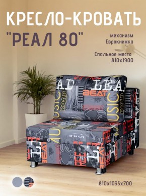 Диван Реал 80 без подлокотников (Принт "MUSIC") в Александровском - alexsandrovskoe.ok-mebel.com | фото