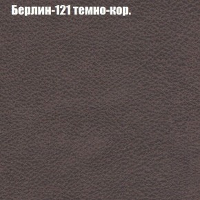 Диван Рио 1 (ткань до 300) в Александровском - alexsandrovskoe.ok-mebel.com | фото 8