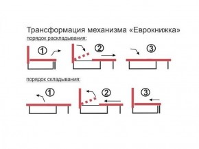 Диван угловой Алиса Bahama GRAFIT без подлокотников в Александровском - alexsandrovskoe.ok-mebel.com | фото 4