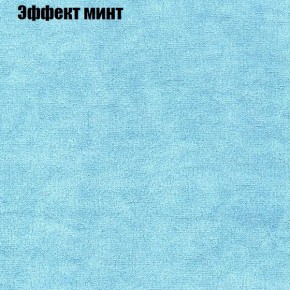 Диван угловой КОМБО-2 МДУ (ткань до 300) в Александровском - alexsandrovskoe.ok-mebel.com | фото 63