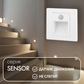 DK1020-WH Светильник встраиваемый в стену c датчиком движения, IP 20, LED 3000, 1 Вт, белый, пластик в Александровском - alexsandrovskoe.ok-mebel.com | фото 2