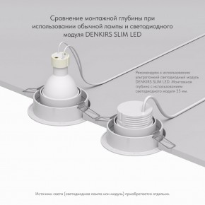 DK2026-WH Встраиваемый светильник, IP 20, 50 Вт, GU10, белый, алюминий в Александровском - alexsandrovskoe.ok-mebel.com | фото 6