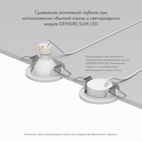 DK2030-WH Встраиваемый светильник, IP 20, 50 Вт, GU10, белый, алюминий в Александровском - alexsandrovskoe.ok-mebel.com | фото 4